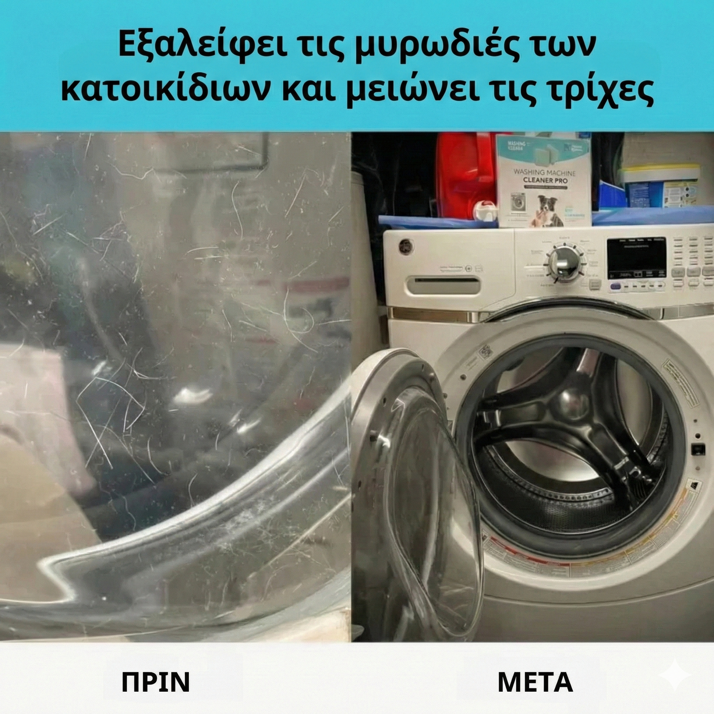 Καθαριστικό πλυντηρίου ρούχων Profi – ενεργά ένζυμα