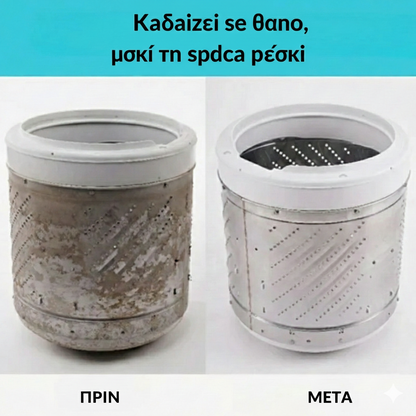 Καθαριστικό πλυντηρίου ρούχων Profi – ενεργά ένζυμα