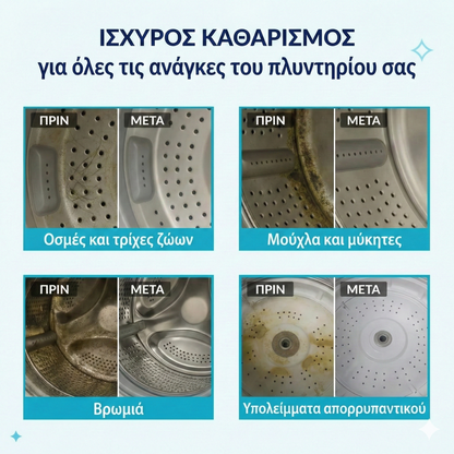 Καθαριστικό πλυντηρίου ρούχων Profi – ενεργά ένζυμα